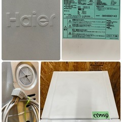 C(7753) ハイアール 冷凍冷蔵庫 JR-N121A 2017年製 100V60/50Hz Haier 34.5kg W480D540H1125 直接引き取り歓迎 大阪の画像