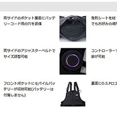 【新品未使用】OSP電熱ヒートベスト定価10780円の画像