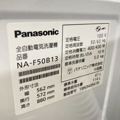 A-820【リユースのサカイ野々市店】ジモティ来店特価‼ Panasonic パナソニック 洗濯機 NA-F50B13 2019年製 5kg 動作チェック＆クリーニング済みの画像