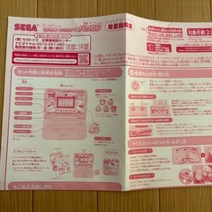 サンリオキャラクターズパソコンの画像