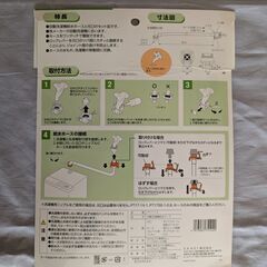 洗濯機給水ホース 5mの画像