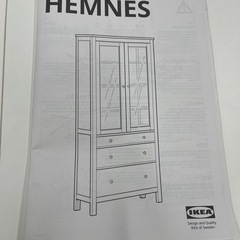 IKEA 棚HEMNESブラックの画像