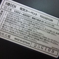 ※取引中/売約済***********　　　　　　未使用/新品　アウトレット　ホットカーペット 168×168cm 2畳【S-JET認定】3段階 温度調節 ダニ退治機能 8時間 自動オフ タイマー付き 暖房面切り替え可能 ダニ対策 正方形 の画像