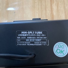 スピーカー　USBの画像