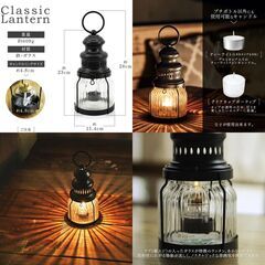 【お引取 限定】カメヤマ　クラシックランタン　キャンプ用品　＊の画像