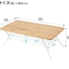 ニトリ折りたたみテーブル　シェルフ付きの画像