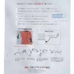 健康マグネット吹矢セット A4サイズ　 筒60cm 入門・家庭用にの画像
