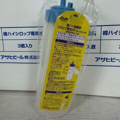 【新品未使用】 樽ハイ倶楽部 シロップ専用ボトル 600ml用 5個 セット まとめ まとめ売り 厨房 厨房用品 ② A1003の画像