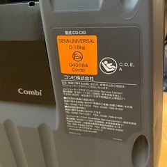 コンビ　チャイルドシートの画像