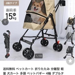ペットキャリーカート　ほぼ新品！お譲りします。の画像