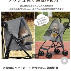 ペットキャリーカート　ほぼ新品！お譲りします。の画像