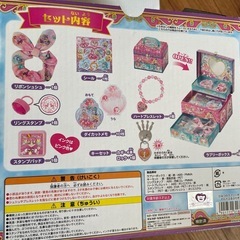 わんだふるプリキュア  ラブリーボックス　目覚まし時計の画像