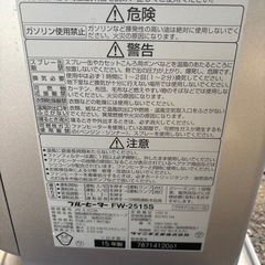 2015年製　ダイニチ　ブルーヒーター　FW-2515　の画像
