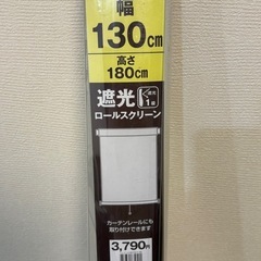 新品未使用 ロールスクリーン 1級遮光の画像
