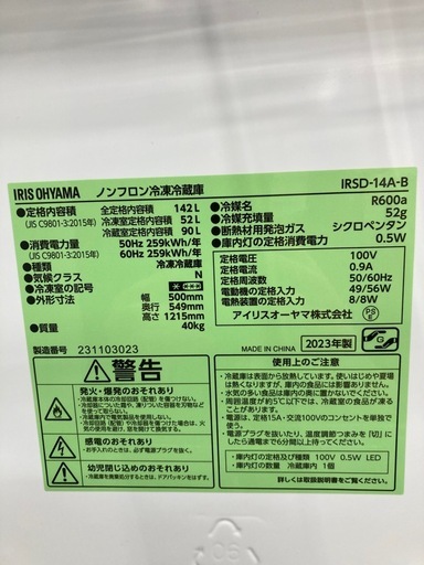【トレファク高槻店】安心の1年間保証！取りに来れる方限定！Panasonic（パナソニック）の2ドア冷蔵庫のご紹介です！