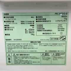 A-823【リユースのサカイ野々市店】ジモティ来店特価‼ アイリスオーヤマ 冷蔵庫 PRC-B051D-B 2019年製 動作チェック＆クリーニング済みの画像
