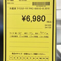 A-823【リユースのサカイ野々市店】ジモティ来店特価‼ アイリスオーヤマ 冷蔵庫 PRC-B051D-B 2019年製 動作チェック＆クリーニング済みの画像