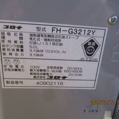 石油ファンヒーターの画像