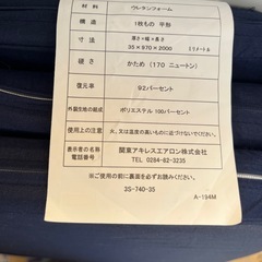 3つ折り マットの画像