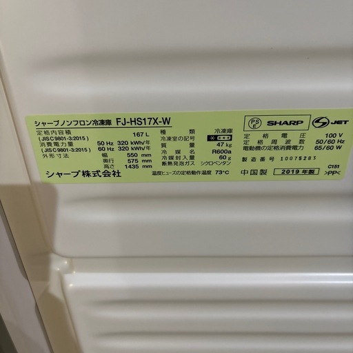 A-129 SHARP 1DR冷凍庫❗️ストッカー　2019年製 A-129 SHARP 1DR冷凍庫❗️ストッカー 2019年製 【公式通販】
