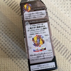 ベイブレードバースト　ロストロンギヌス.N.Sp 金龍Ver.
の画像