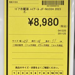 A-824【リユースのサカイ野々市店】ジモティ来店特価‼ Haier ハイアール 冷凍庫 JF-NU33A  2023年製 動作チェック＆クリーニング済みの画像