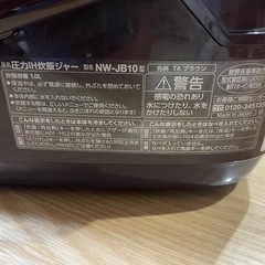 象印の炊飯器の画像