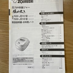 象印の炊飯器の画像