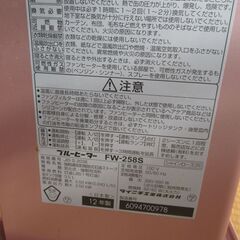 石油ファンヒーターの画像