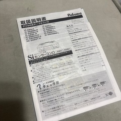 【グリル未使用】　パロマ ガスコンロ　使用期間1.8年の画像