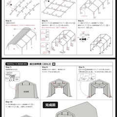 倉庫 車庫 テントガレージ ハウス　パイプガレージ 天幕なしの画像