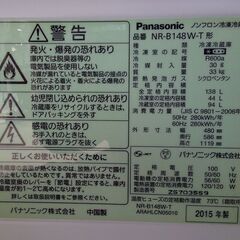 小型冷蔵庫 2015年製　138Lの画像