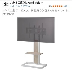 テレビスタンド 壁寄 65v型まで対応 ホワイト KF-260Wの画像