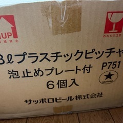 非売品　未使用　サッポロ1.8ℓプラスチックピッチャー3個セットの画像
