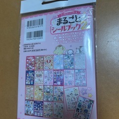 サンリオの画像