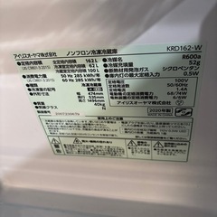 A-130 アイリスオーヤマ　2DR冷蔵庫❗️2020年製の画像