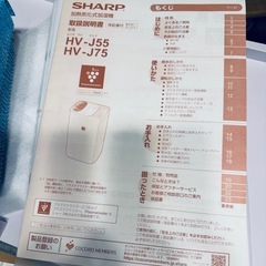 SHARP 加湿器  HV-J75の画像