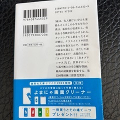 【文庫本】逆ソクラテス　伊坂幸太郎の画像