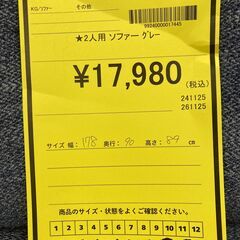 A-828【リユースのサカイ野々市店】ジモティ来店特価‼ 2人掛けソファー 布地 ブルー クリーニング済みの画像