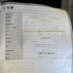 決まりました電動ベッド【動作OK】の画像