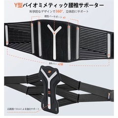 新品未使用 XL腰サポーター コルセットの画像