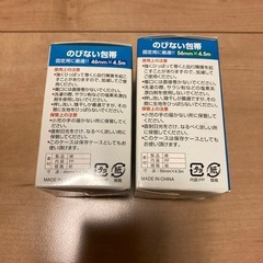 【未開封】 白十字のびない包帯 MとLの画像