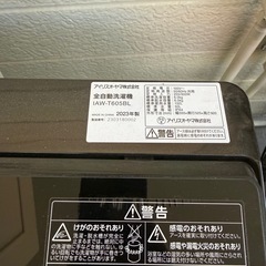 アイリスオーヤマ　IAW-T605BL 2023年製の画像