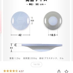 ほぼ新品‼️体幹トレーニングボード‼️の画像