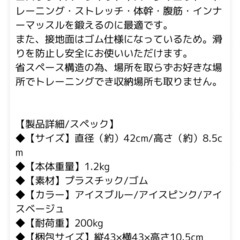 ほぼ新品‼️体幹トレーニングボード‼️の画像