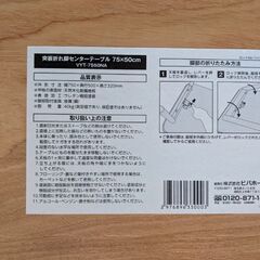 折りたたみ 座卓テーブルの画像