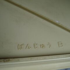 サンコー PP番重 6枚　B型 外寸574×388×73 コンテナボックスケースの画像