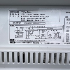 縦型洗濯機 6.0kg 2024年製 YWM-T60L ヤマダ電機の画像