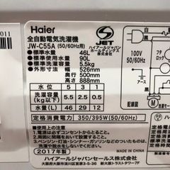 ハイアール　全自動電気洗濯機　5.5kg  JW-C55A  STの画像