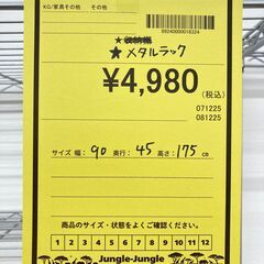 A-830【リユースのサカイ野々市店】ジモティ来店特価‼ メタルラック シルバー クリーニング済みの画像